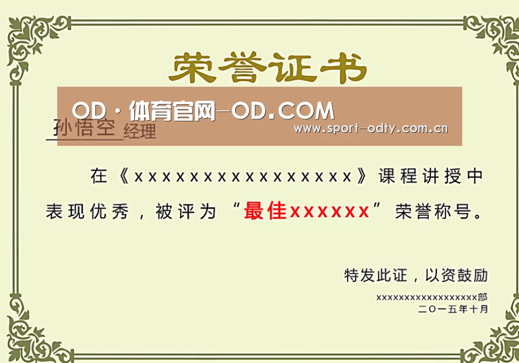 荣誉证书一(图1)