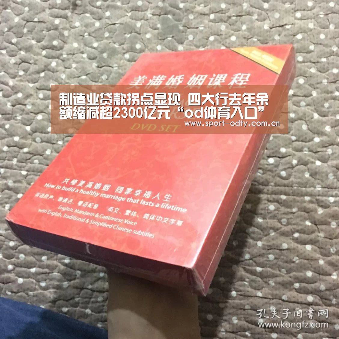 od体育入口