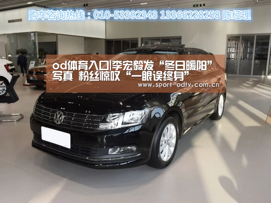 od体育入口
