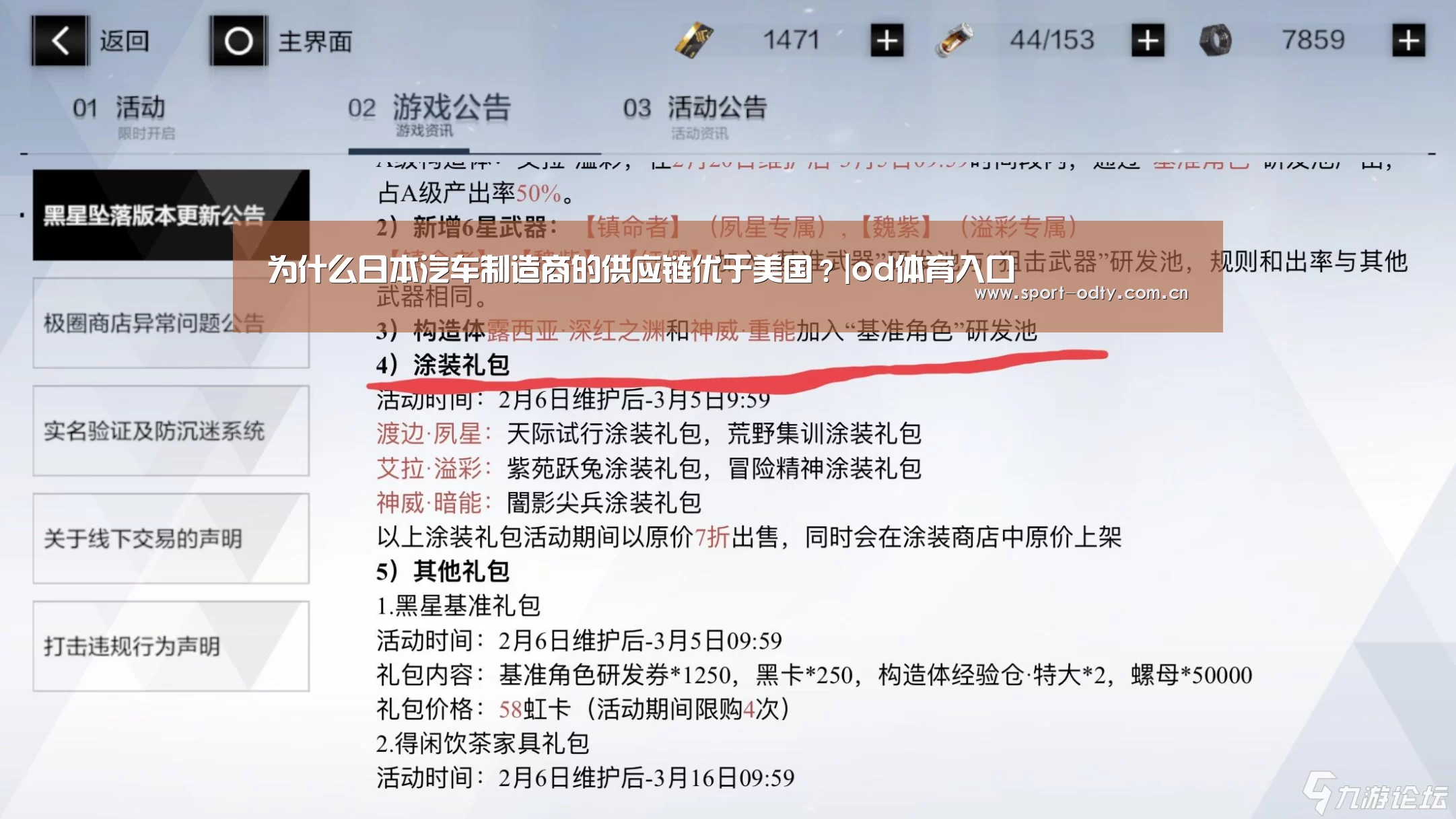 为什么日本汽车制造商的供应链优于美国?|od体育入口(图1) od体育app