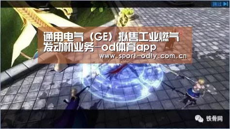 od体育app